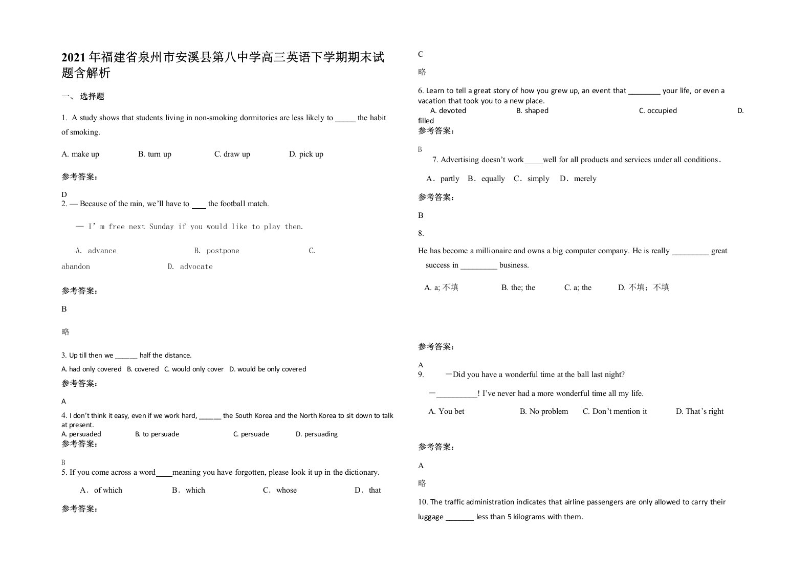 2021年福建省泉州市安溪县第八中学高三英语下学期期末试题含解析