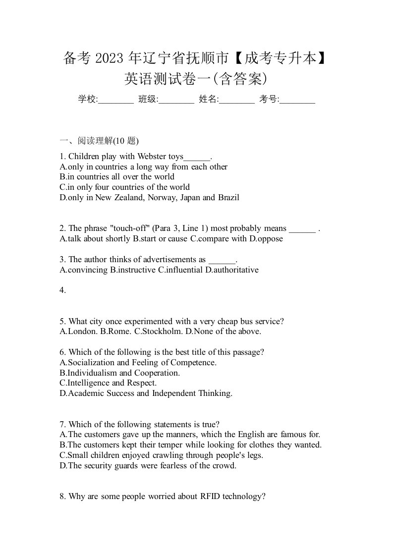 备考2023年辽宁省抚顺市成考专升本英语测试卷一含答案