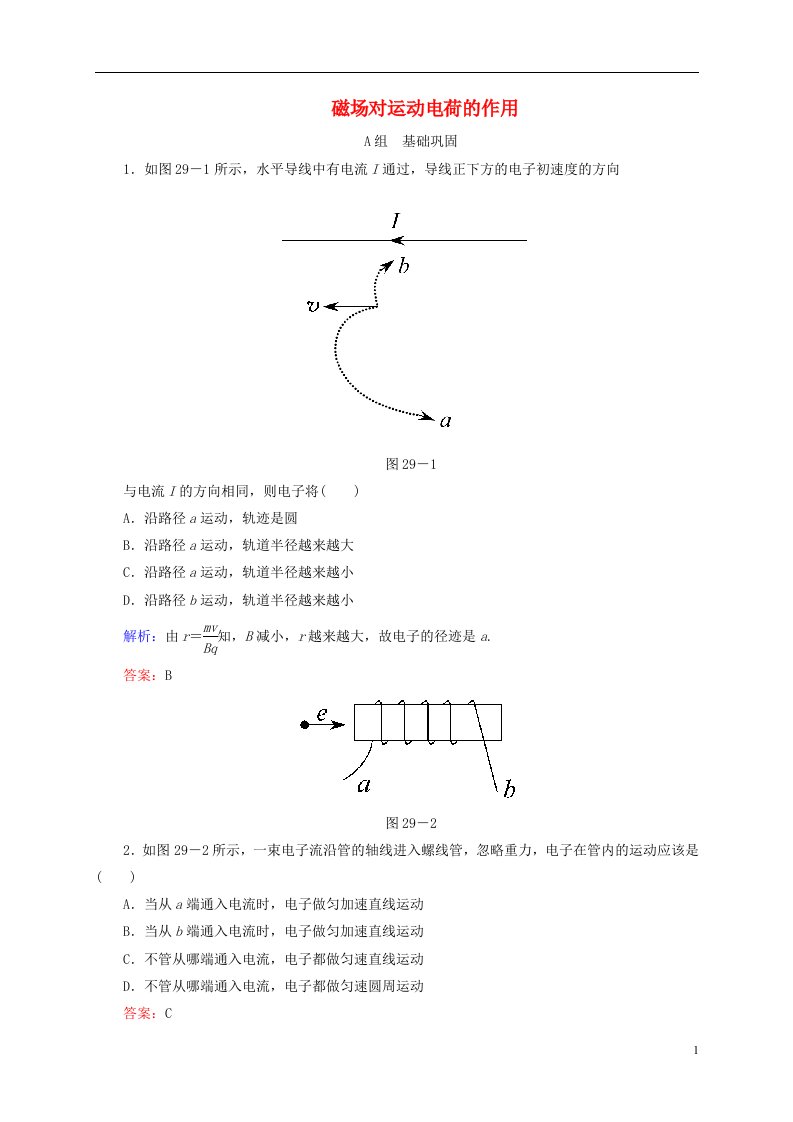 高考物理一轮复习