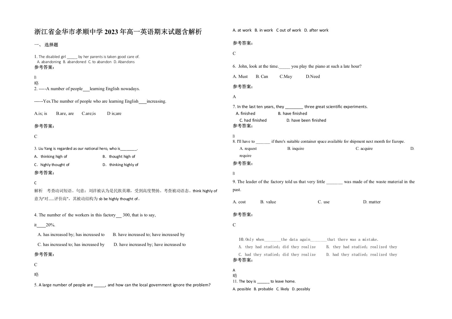 浙江省金华市孝顺中学2023年高一英语期末试题含解析