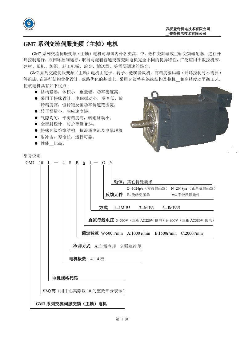 GK6系列交流伺服电动机与相应伺服驱动装置配套后