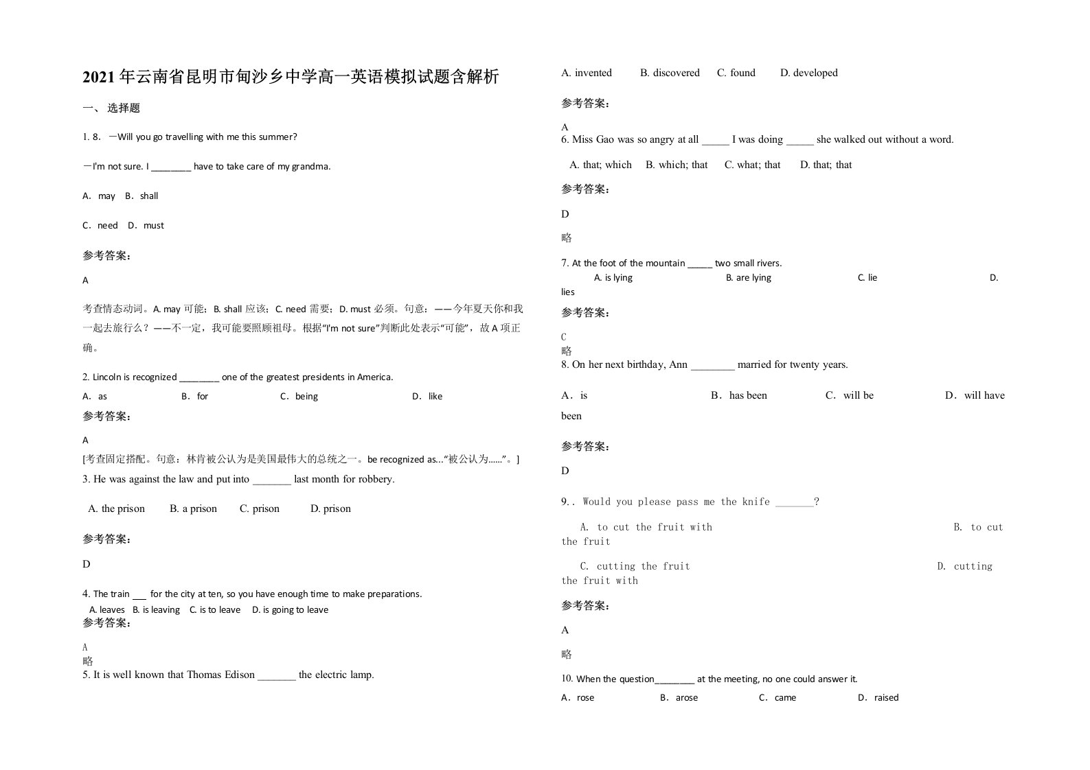 2021年云南省昆明市甸沙乡中学高一英语模拟试题含解析