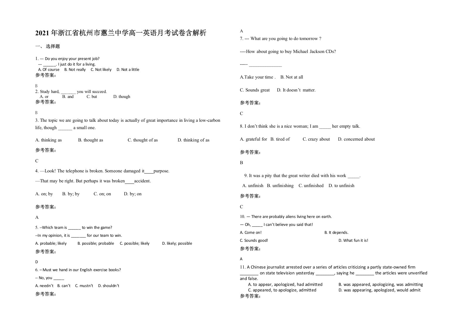 2021年浙江省杭州市蕙兰中学高一英语月考试卷含解析