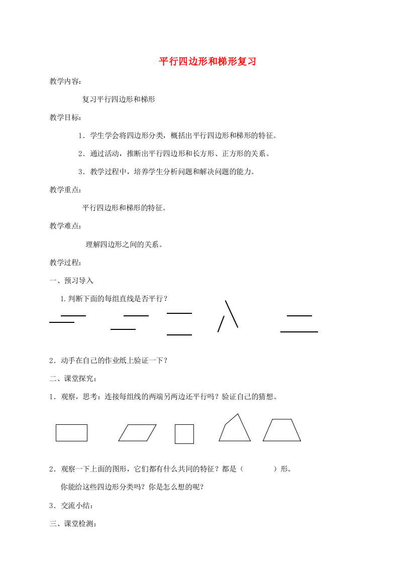 四年级数学下册