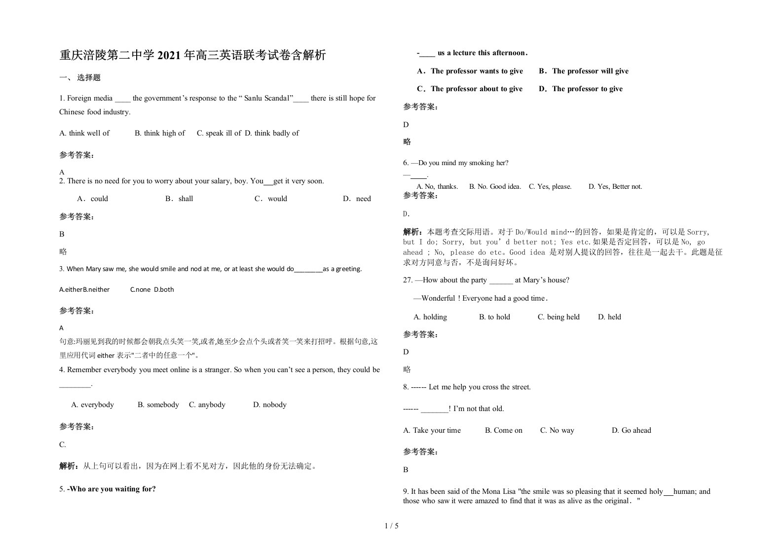 重庆涪陵第二中学2021年高三英语联考试卷含解析