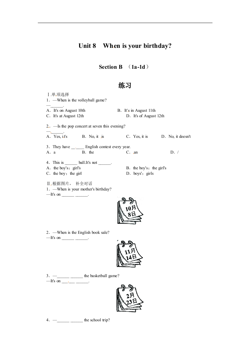 【小学中学教育精选】人教新目标版英语七上Unit