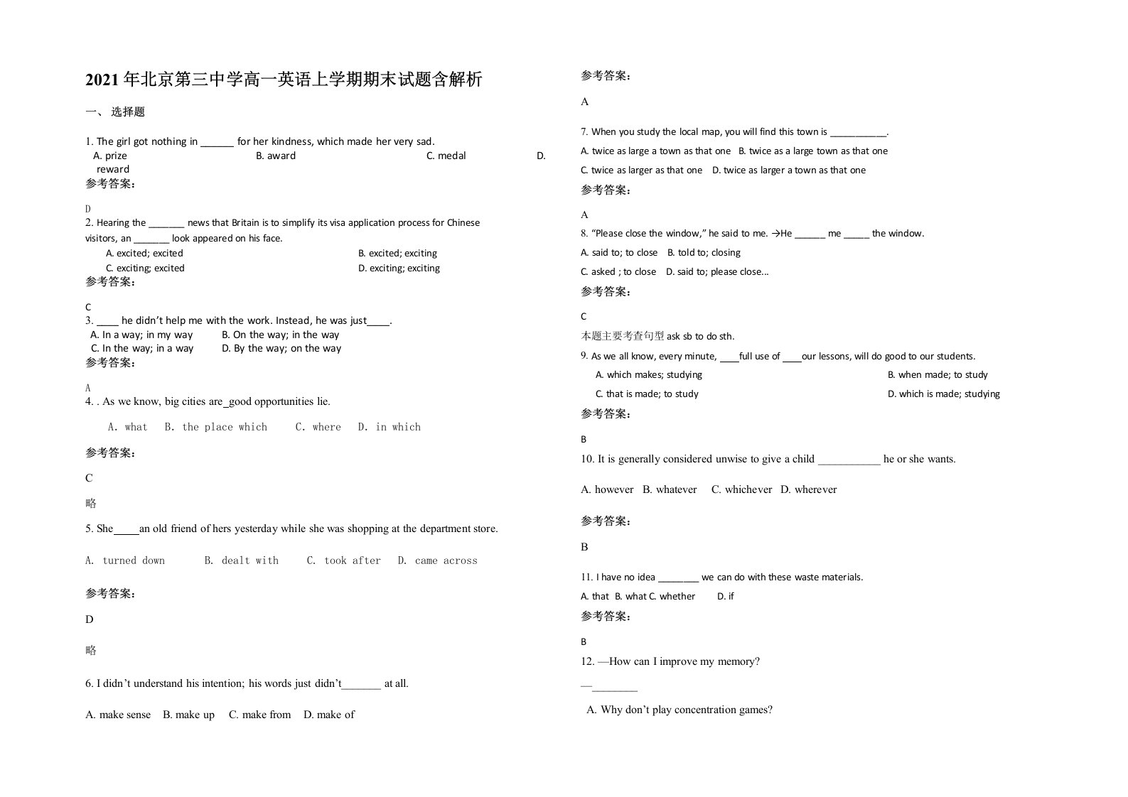 2021年北京第三中学高一英语上学期期末试题含解析