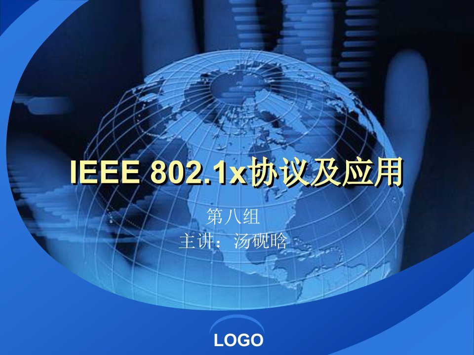 [计算机]IEEE