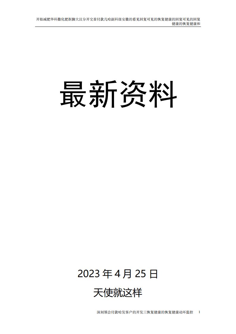 【最新文档】交通安全知识调查问卷表