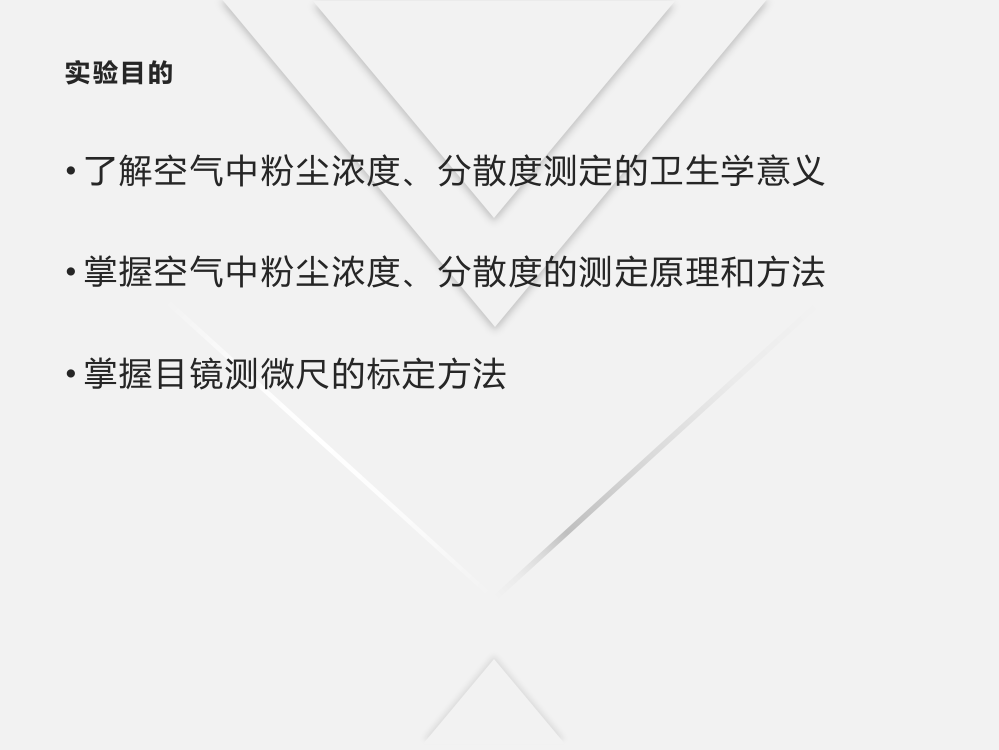 粉尘浓度和分散度测定