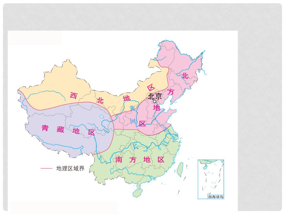 七年级历史与社会下册