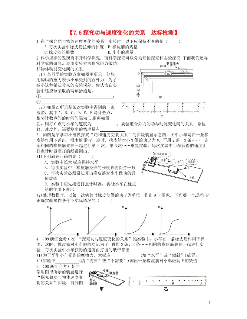 高中物理