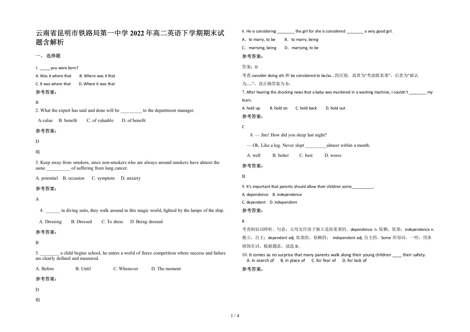 云南省昆明市铁路局第一中学2022年高二英语下学期期末试题含解析