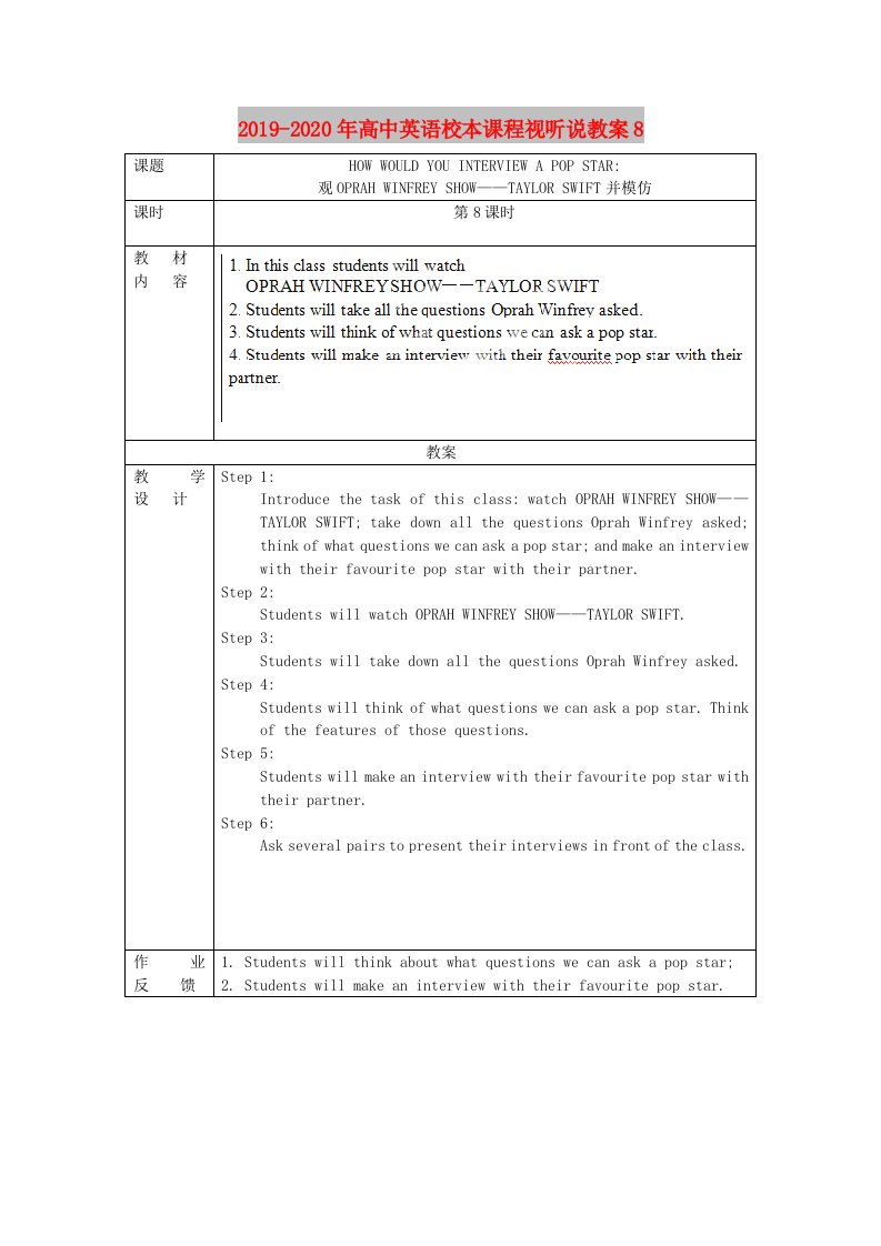 2019-2020年高中英语校本课程视听说教案8