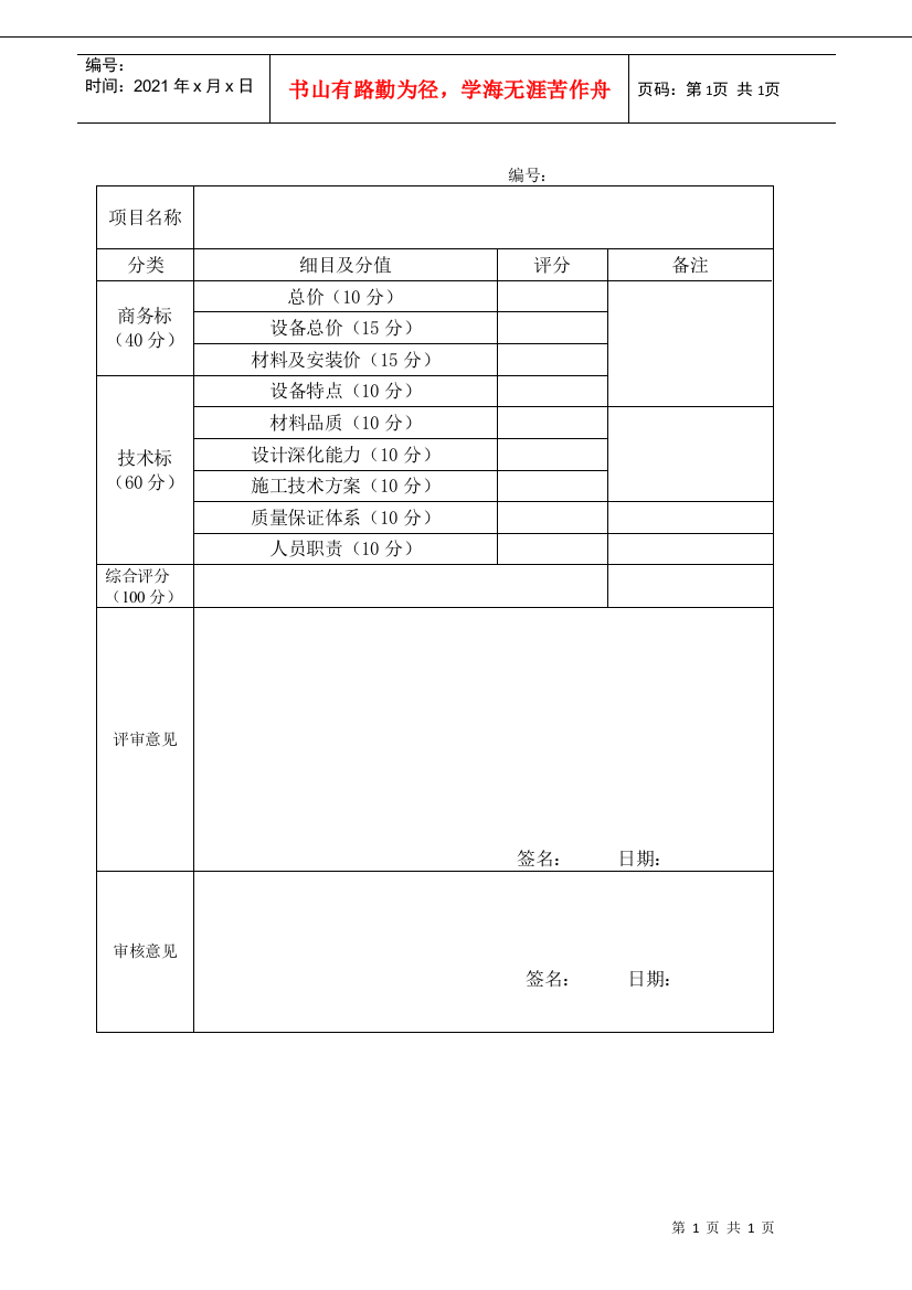 bd502空调施工招标