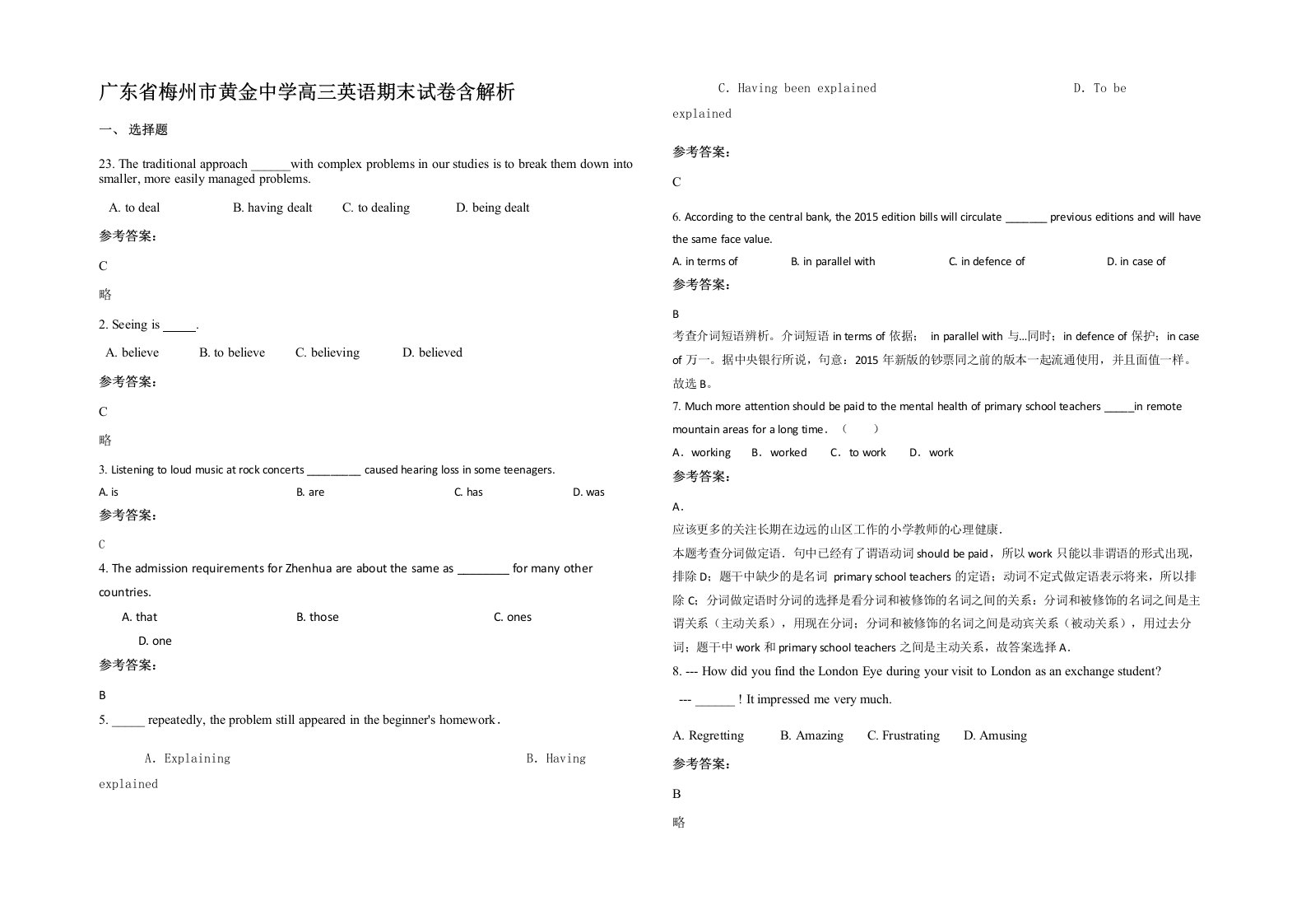 广东省梅州市黄金中学高三英语期末试卷含解析