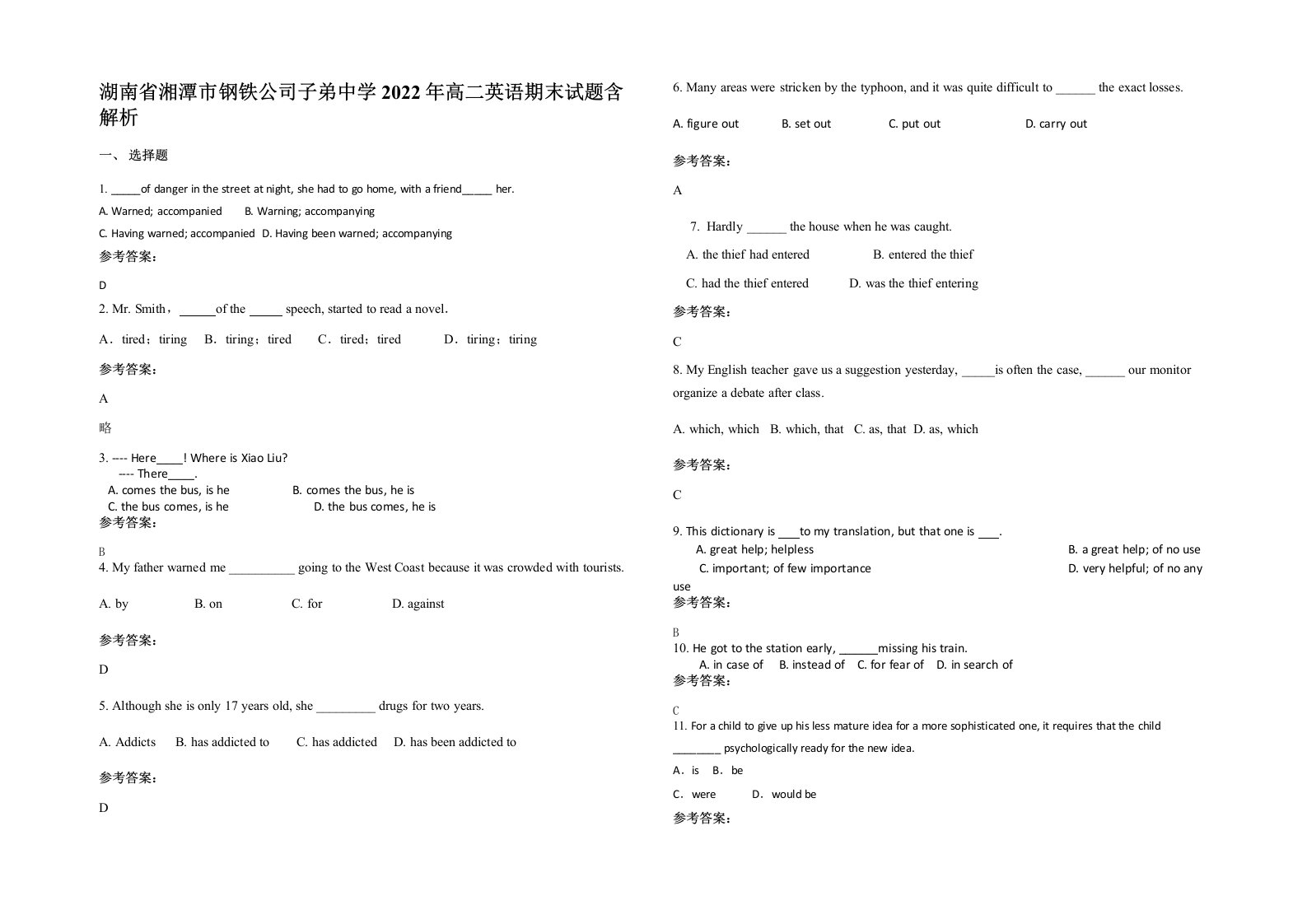 湖南省湘潭市钢铁公司子弟中学2022年高二英语期末试题含解析