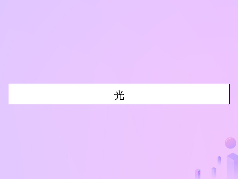 高中语文