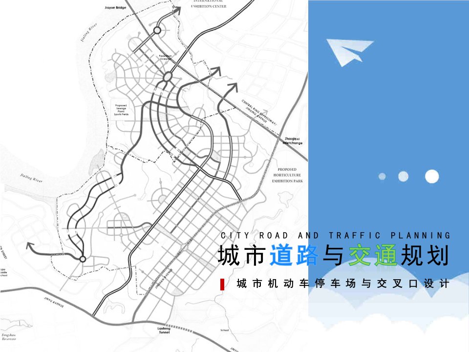 城市规划-城市道路与交通规划城市道路停车场