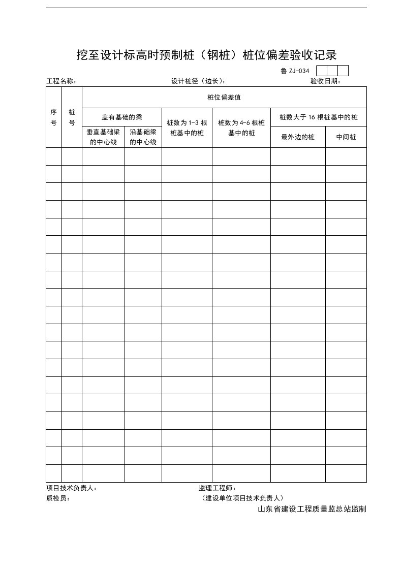 建筑资料-ZJ034