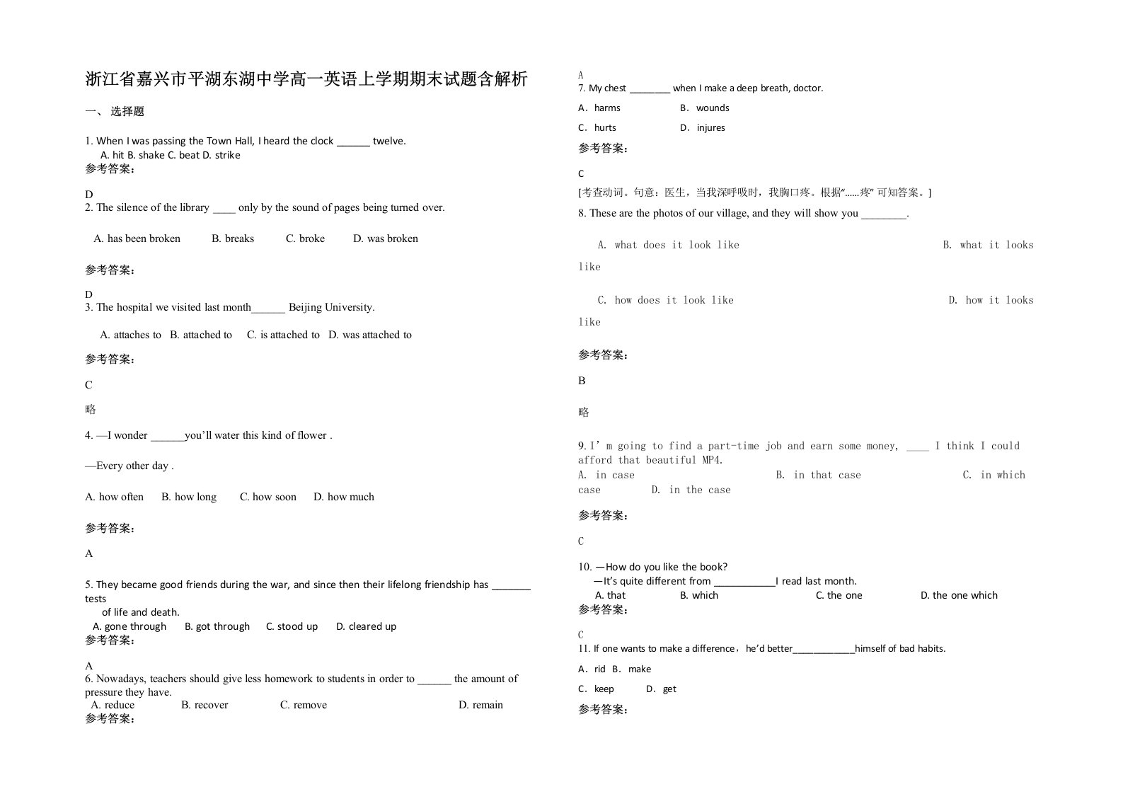 浙江省嘉兴市平湖东湖中学高一英语上学期期末试题含解析