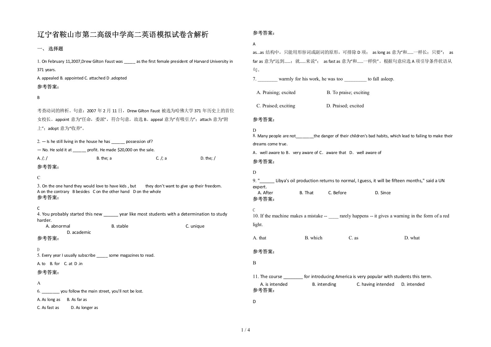 辽宁省鞍山市第二高级中学高二英语模拟试卷含解析