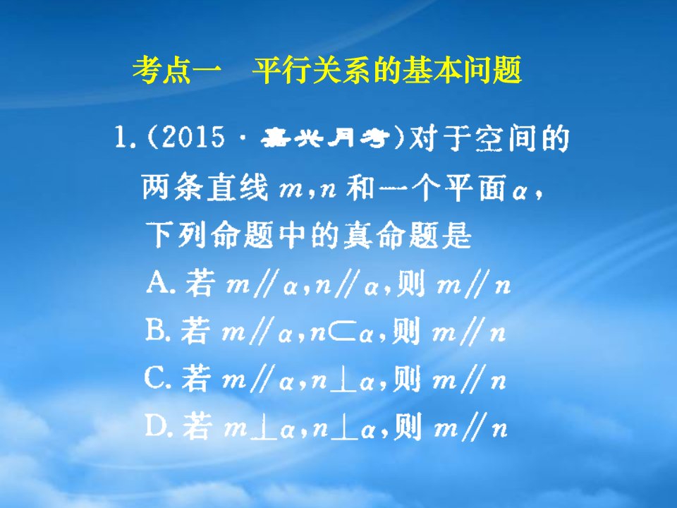 湖南省长沙市长郡中学高考数学一轮复习