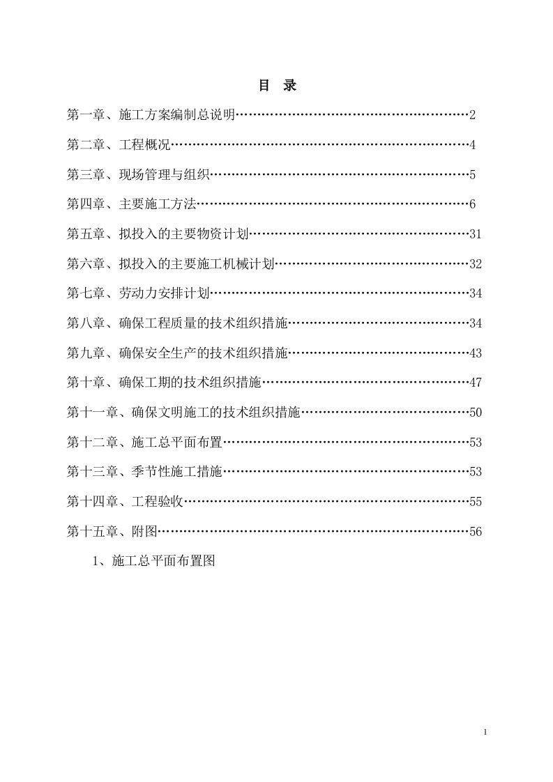 工行分理处营业室装饰工程技术标