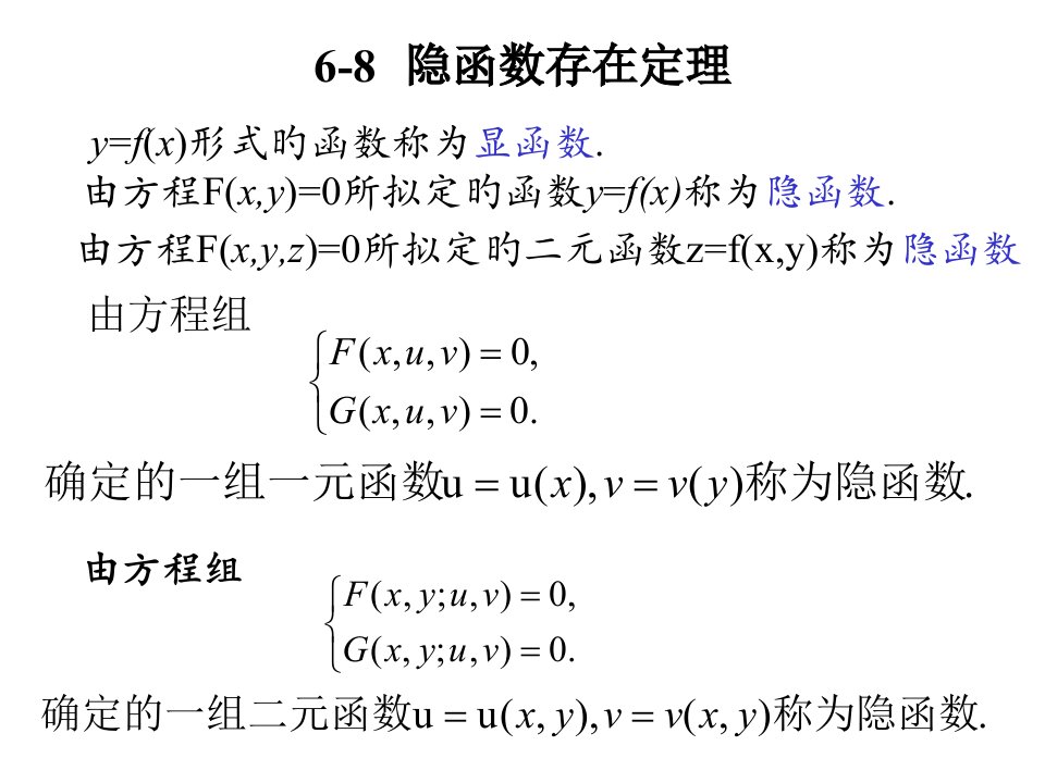 《高等数学》(北大第二版