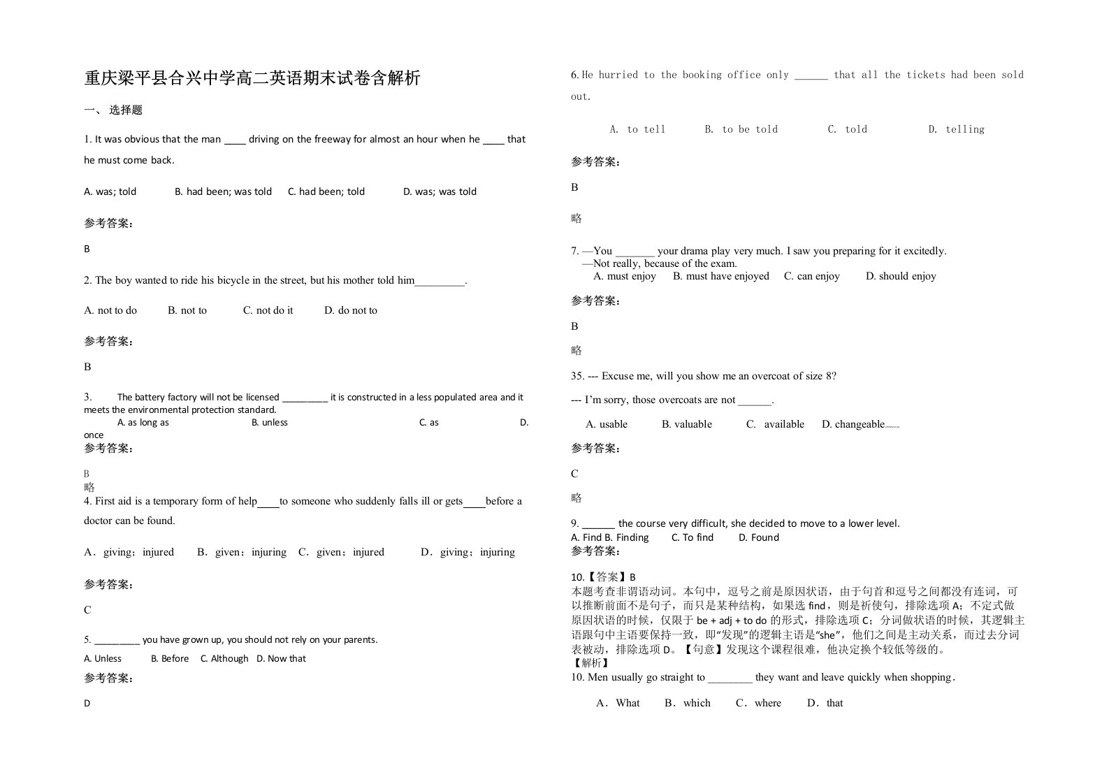 重庆梁平县合兴中学高二英语期末试卷含解析