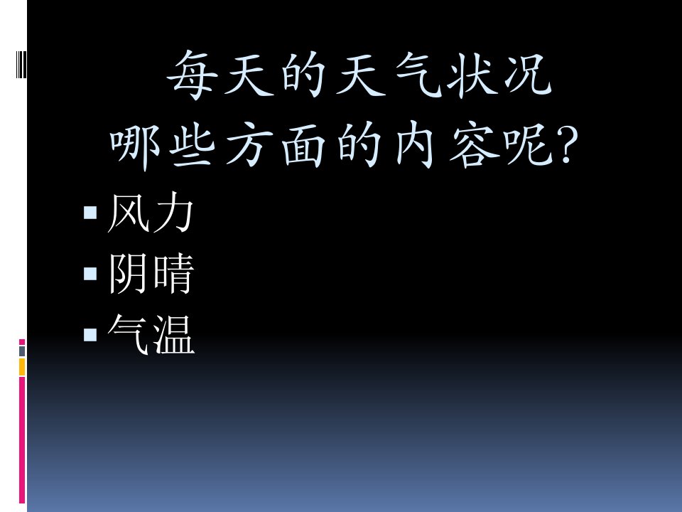 石龙二中气温与气温的分布