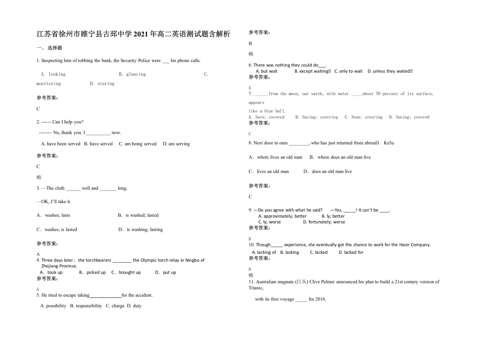 江苏省徐州市睢宁县古邳中学2021年高二英语测试题含解析