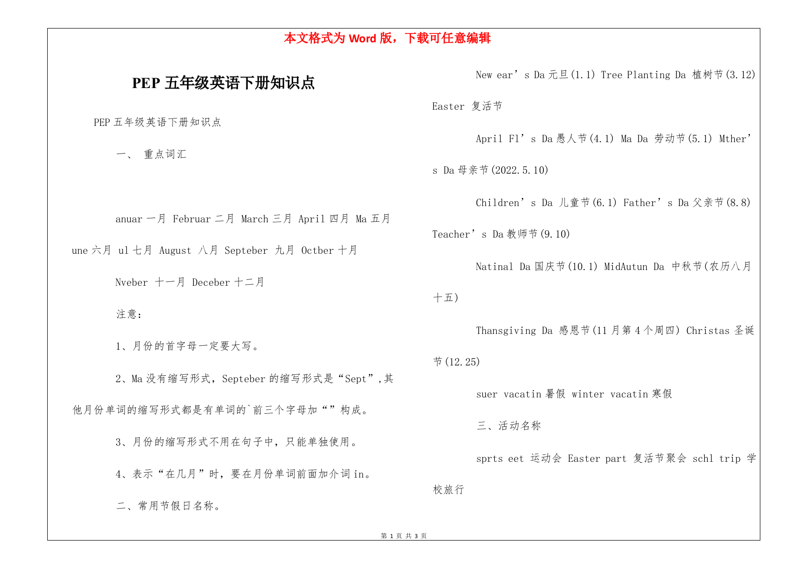 PEP五年级英语下册知识点