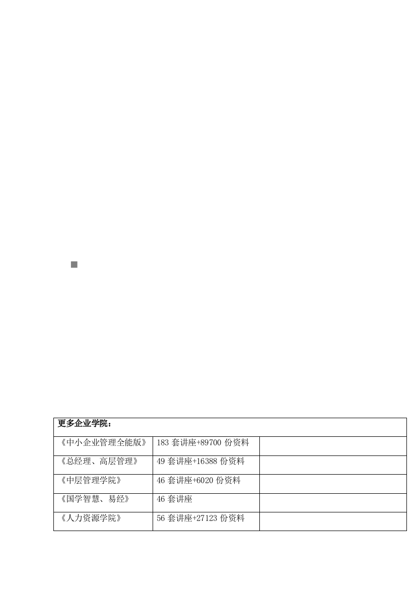 浅析武汉分公司业务流程优化方案样本