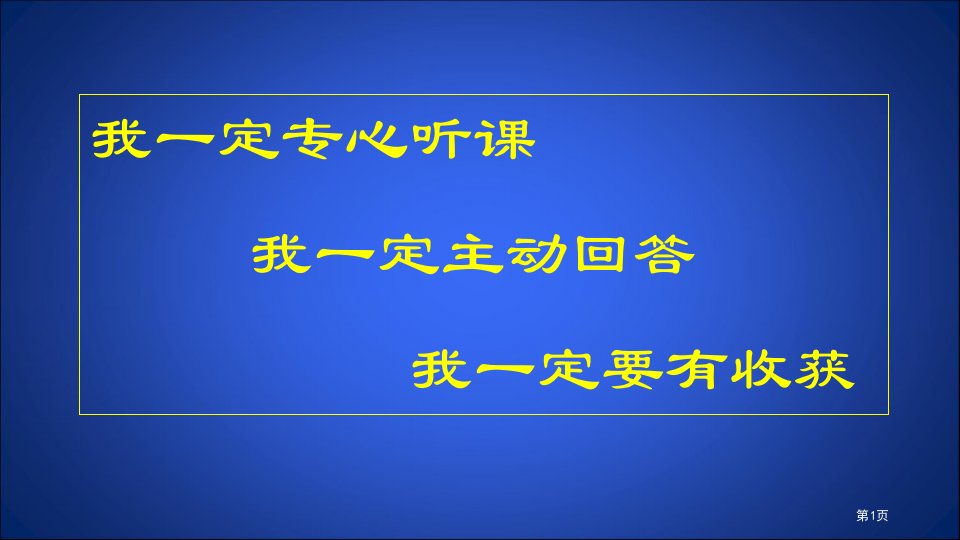 小升初数学衔接课3公开课获奖课件省优质课赛课获奖课件