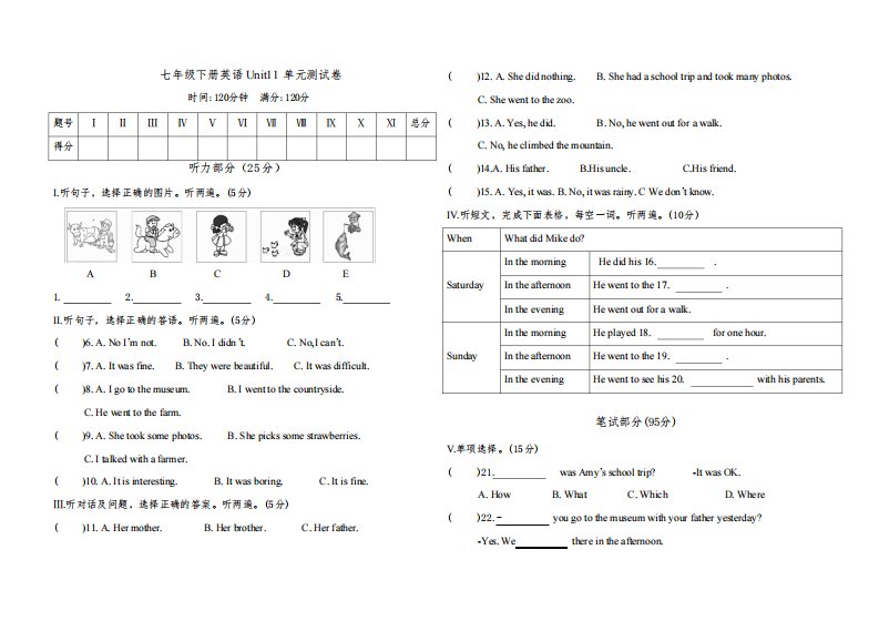 人教七年级下册英语Unit11单元测试卷(含答案)