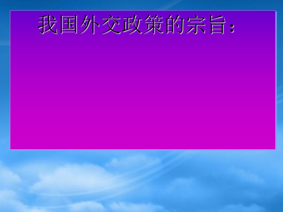 广东省揭阳市第一中学高中政治