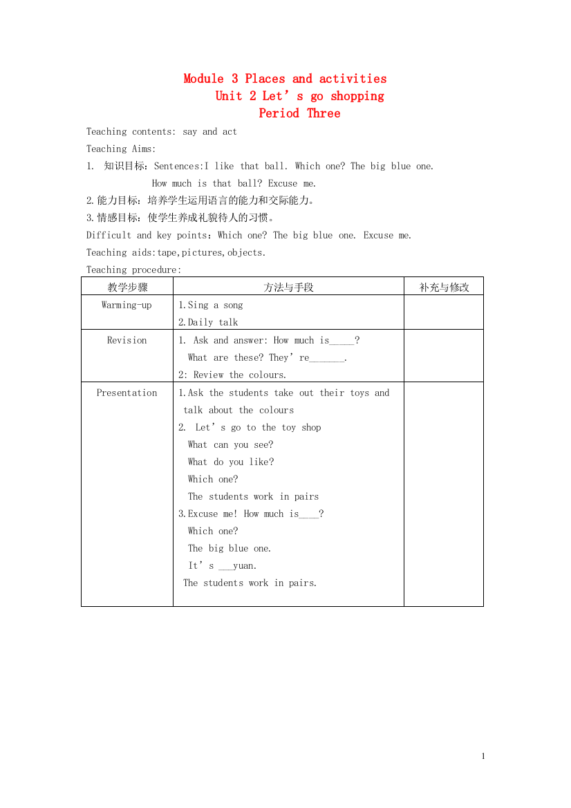 五年级英语上册-Module-3Unit-2-Let’s-go-shopping教案3-沪教牛津版