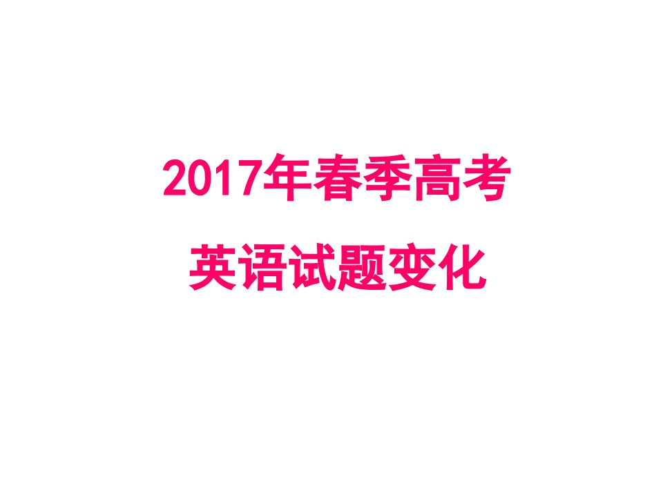 语法填空答题技巧