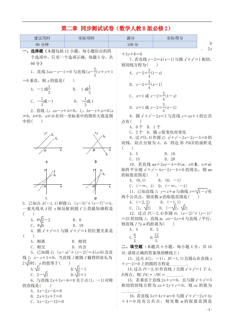 高中数学