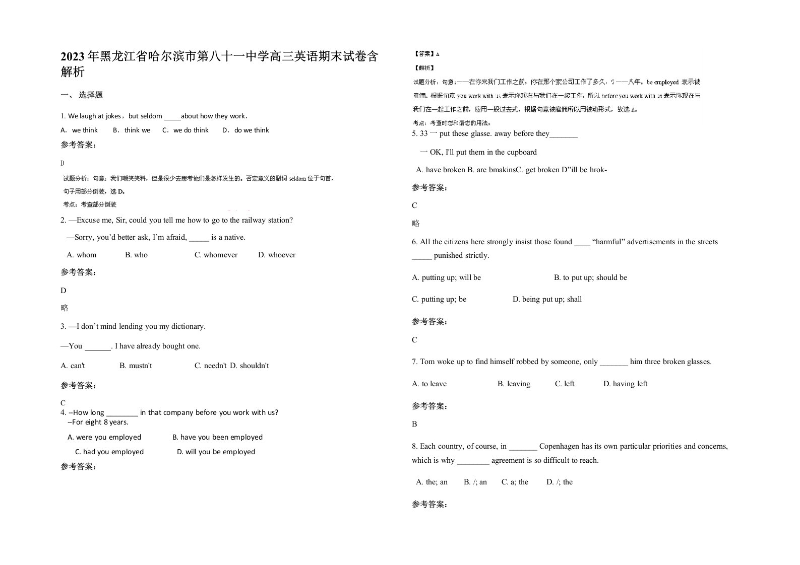 2023年黑龙江省哈尔滨市第八十一中学高三英语期末试卷含解析