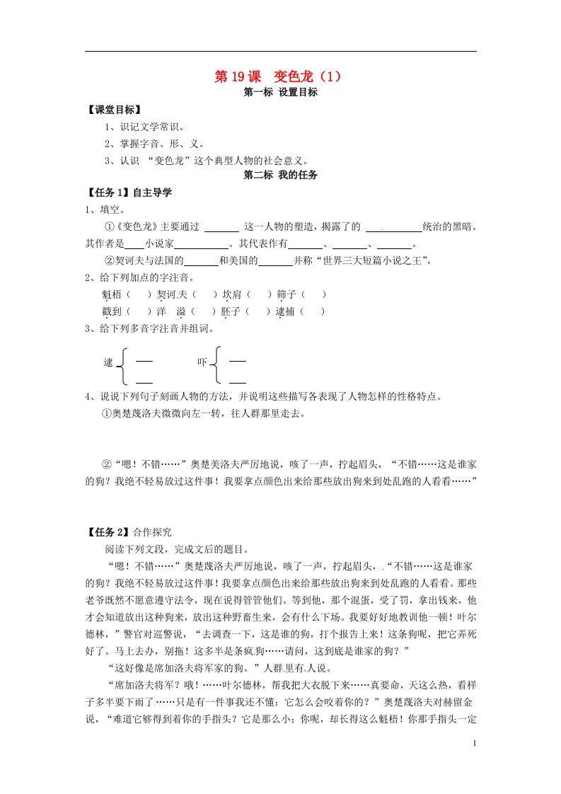 云南省昆明市西山区团结八年级语文下册