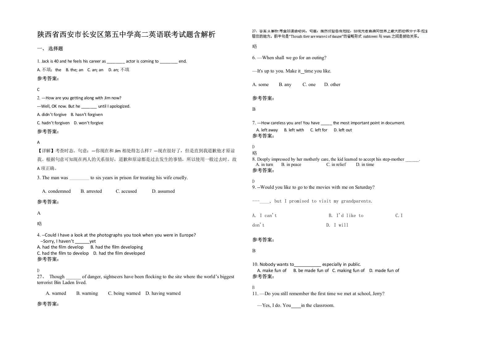 陕西省西安市长安区第五中学高二英语联考试题含解析