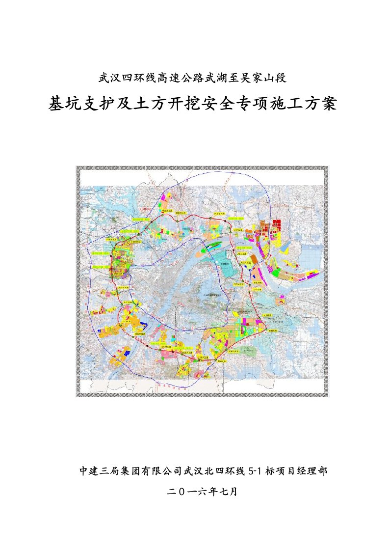 承台系梁基坑支护及土方开挖安全专项施工方案-李增光修