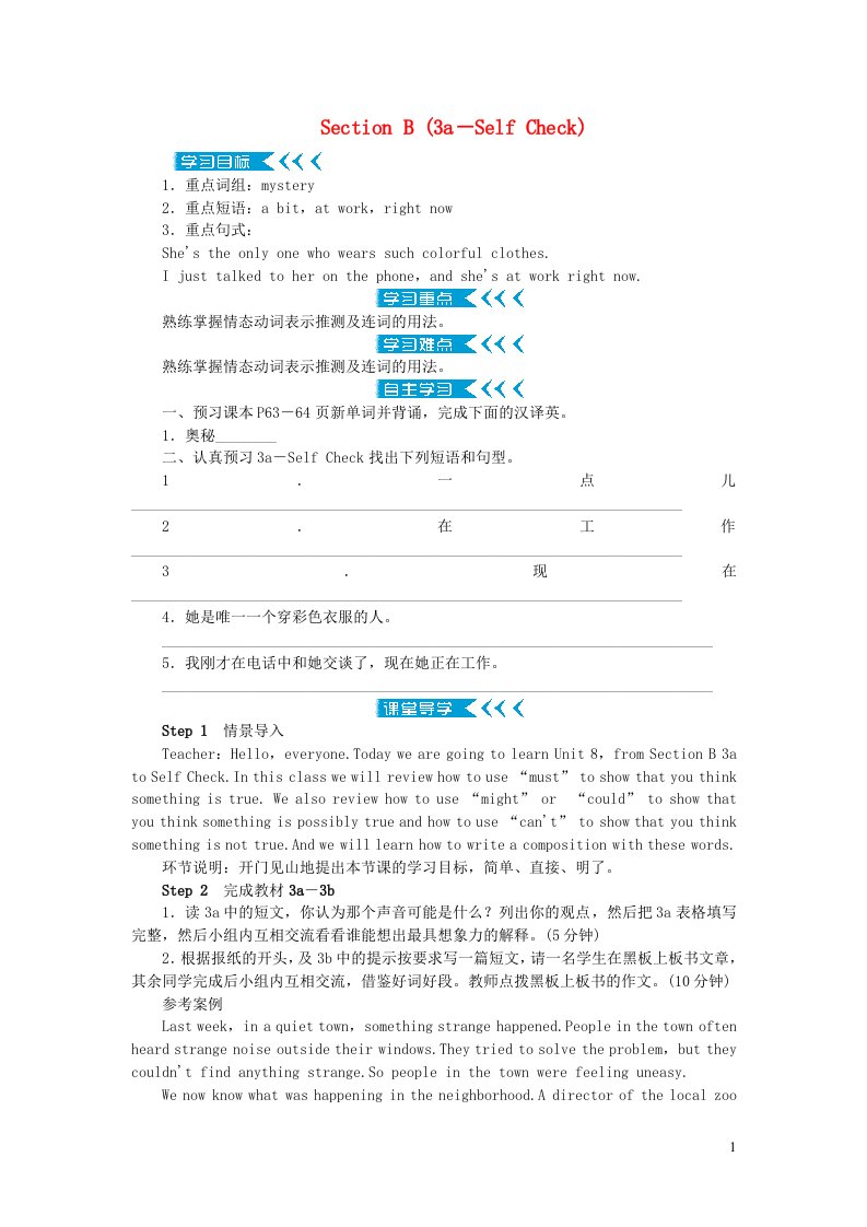 九年级英语上册Unit8ItmustbelongtoCarlaSectionB3a_SelfCheck教案新版人教新目标版