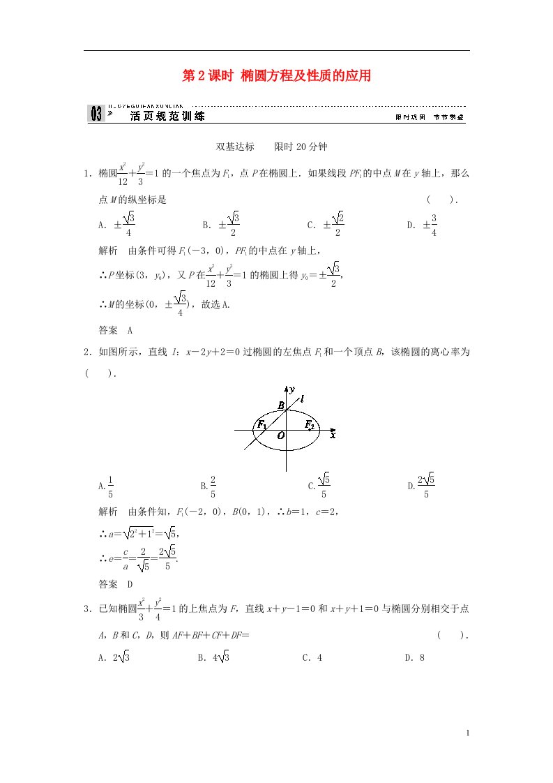 高中数学