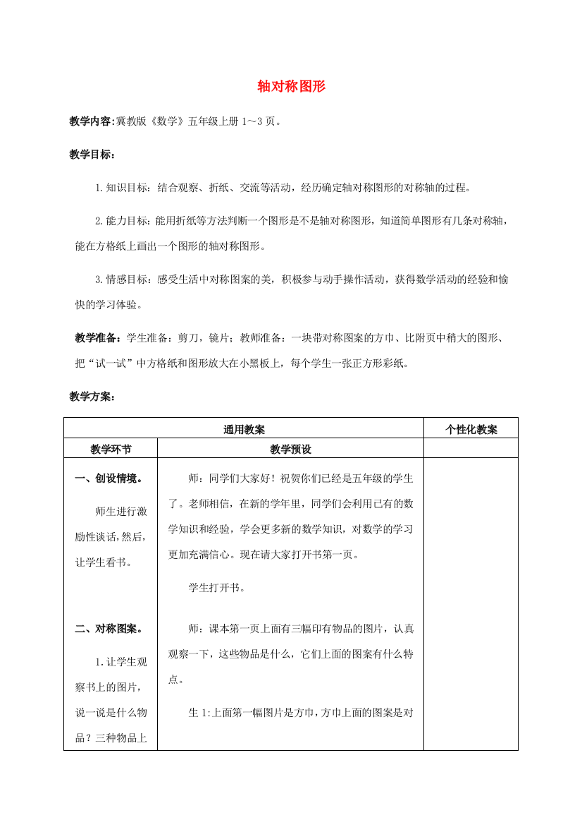 五年级数学上册