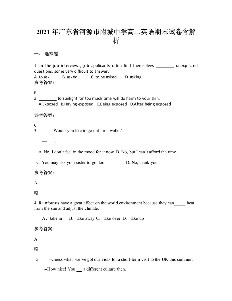 2021年广东省河源市附城中学高二英语期末试卷含解析