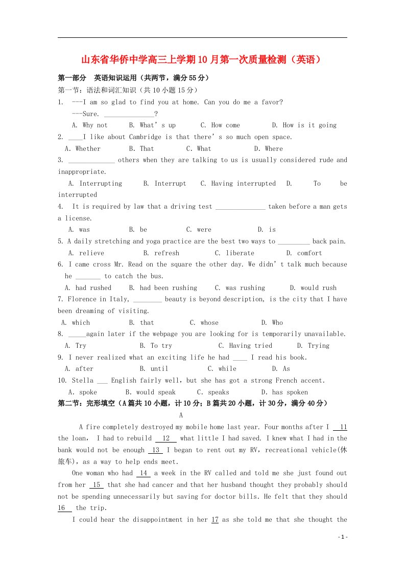 山东省华侨中学高三英语10月月考试题