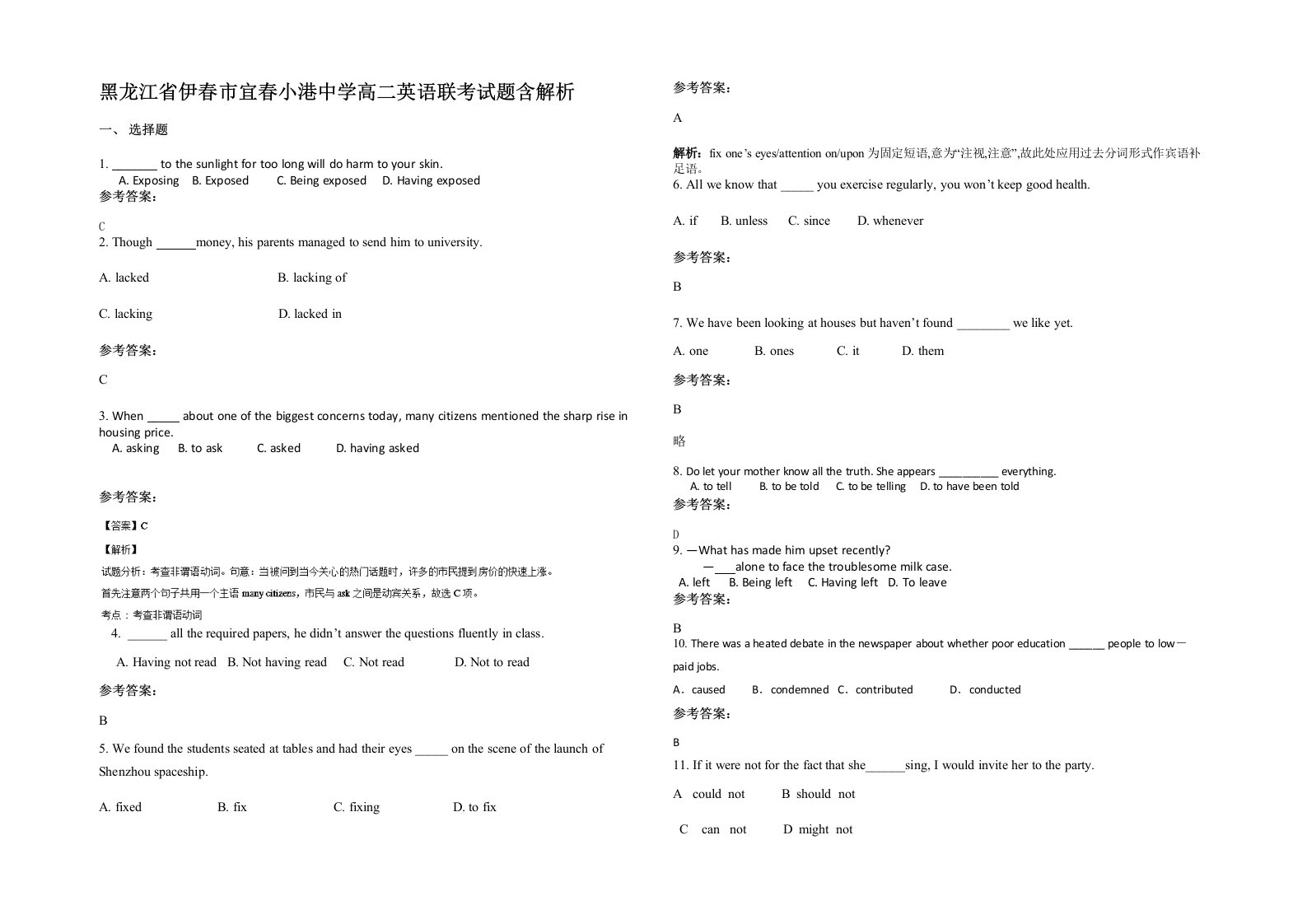 黑龙江省伊春市宜春小港中学高二英语联考试题含解析